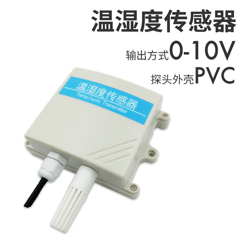 温湿度传感器RS485工业精度模拟量输出4G无线监测温湿度变送器