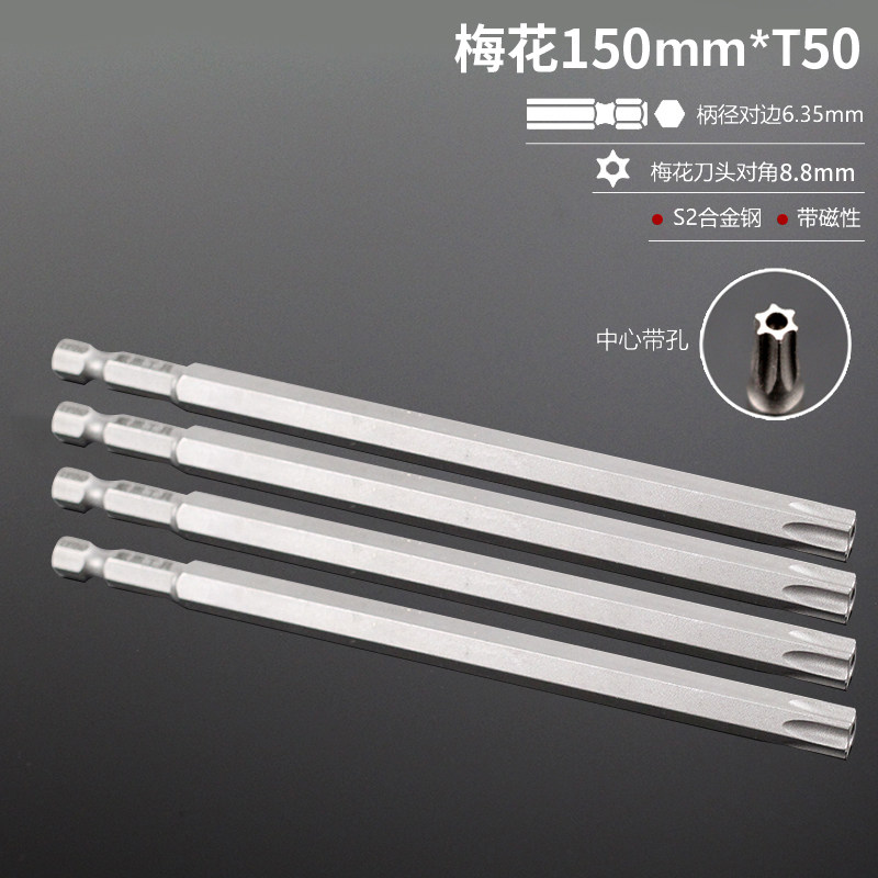 电动梅花六角柄带孔风批头加长手电钻螺丝刀头磁性起子头套装大全,纺织面料/辅料/配套,其他纺织机械,淘宝优惠券,粉丝福利购,淘宝优惠卷