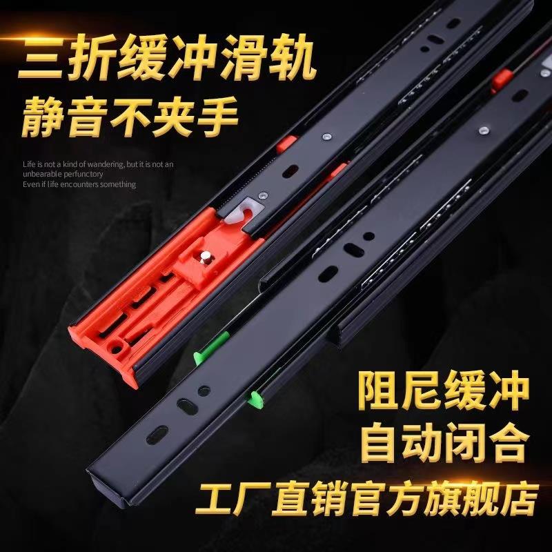 黑精钢抽屉轨道三节滑轨不锈钢静音滚珠滑道家用三节阻尼缓冲导轨