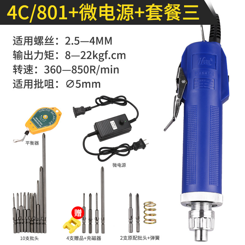 华恒精工电动螺丝刀小型改锥6C 802电批800起子4C螺丝批801直柄3C,纺织面料/辅料/配套,其他纺织机械,淘宝优惠券,粉丝福利购,淘宝优惠卷