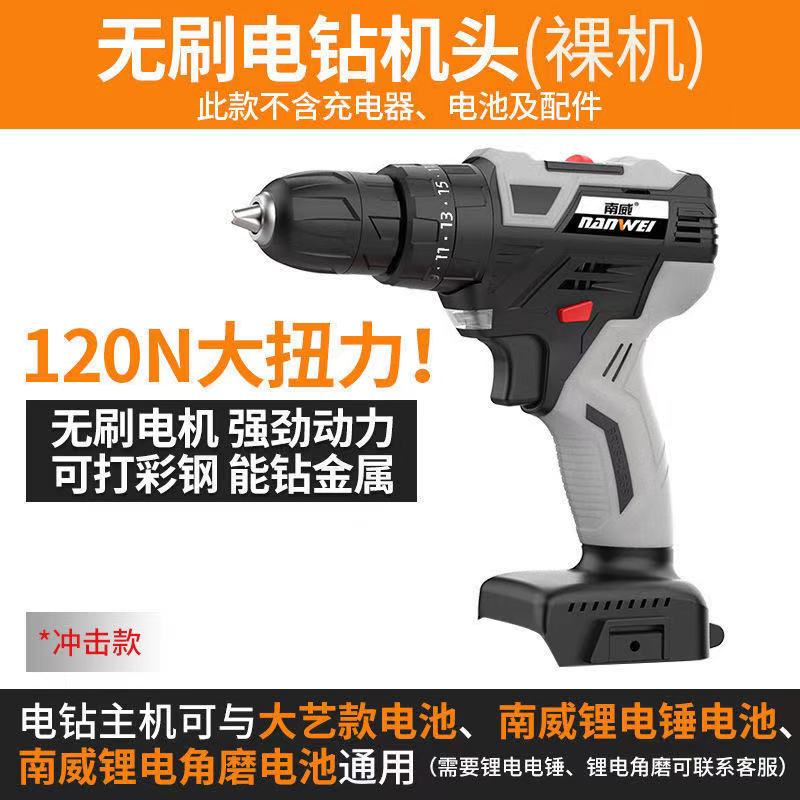 南威无刷电钻充电手钻家用小型手持多功能电转钻锂电池充电动工具