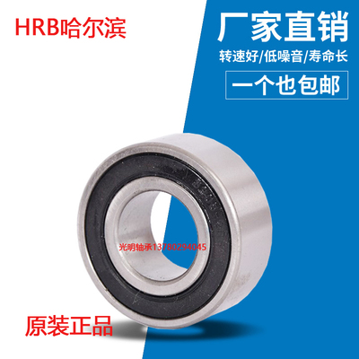 不锈钢轴承防水双排加厚S3200 3201 3202 3203 3204 3205 3206 RS