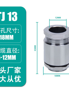 鸿祥TJ13-TJ58船用TJ填料函电缆防水接头夹紧式格兰头密封固定头