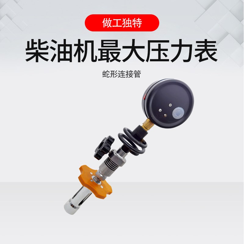 柴油机用DY-2型YZC-1D型压力表爆压表10MPA 16TMPA 25MPA