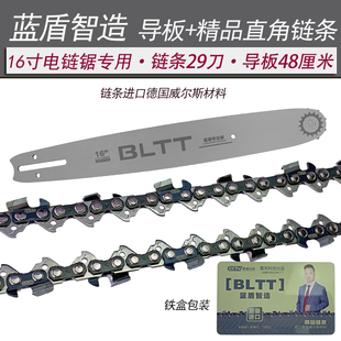 蓝盾16寸伐木锯链锯条导板405电锯链条链板5016电链锯板通用配件