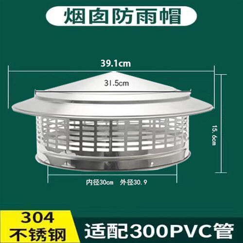 304不锈钢伞型排烟管帽 屋顶天台柴火炉新风系统防风罩110/160pvc