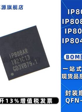 全新原装IP808AR IP804AR IP808 804贴片QFN48乙太网交换机芯片IC