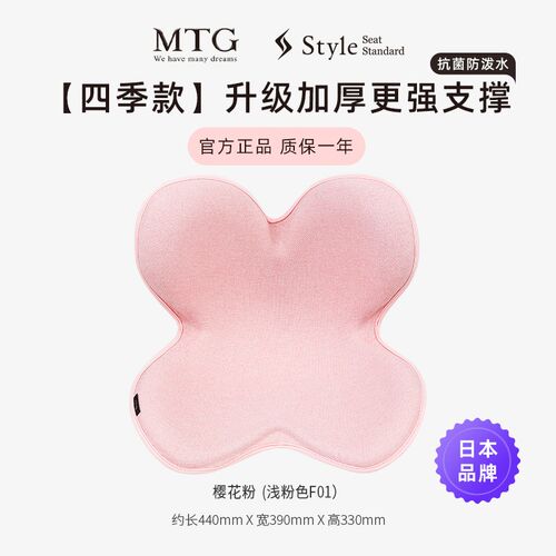 【自营】MTG日本花瓣坐垫办公室久坐座椅子护腰靠垫神器美臀垫