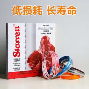 富士鲨20型21型锯骨机锯条WAB-20C-2A/3A渡边锯骨机1600带锯条