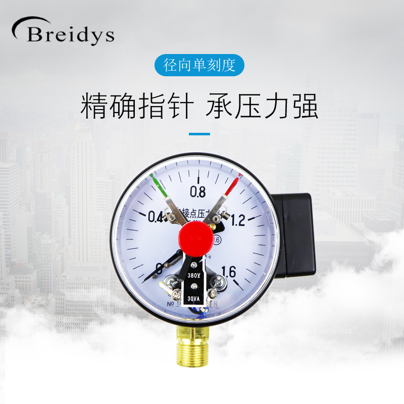 YXC10c0电接点压力表 0-1.6mpa磁助式30V上下限控制开关耐震压力