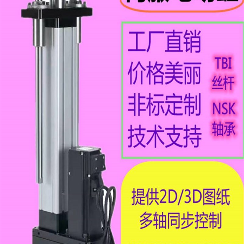 伺服电动缸电缸电动推杆伸缩杆大推力高精度工业电动缸小型电缸