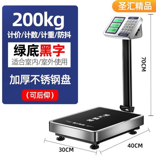 无线分离式电子秤商用台秤300kg600公斤便携式高精度称重电子称磅