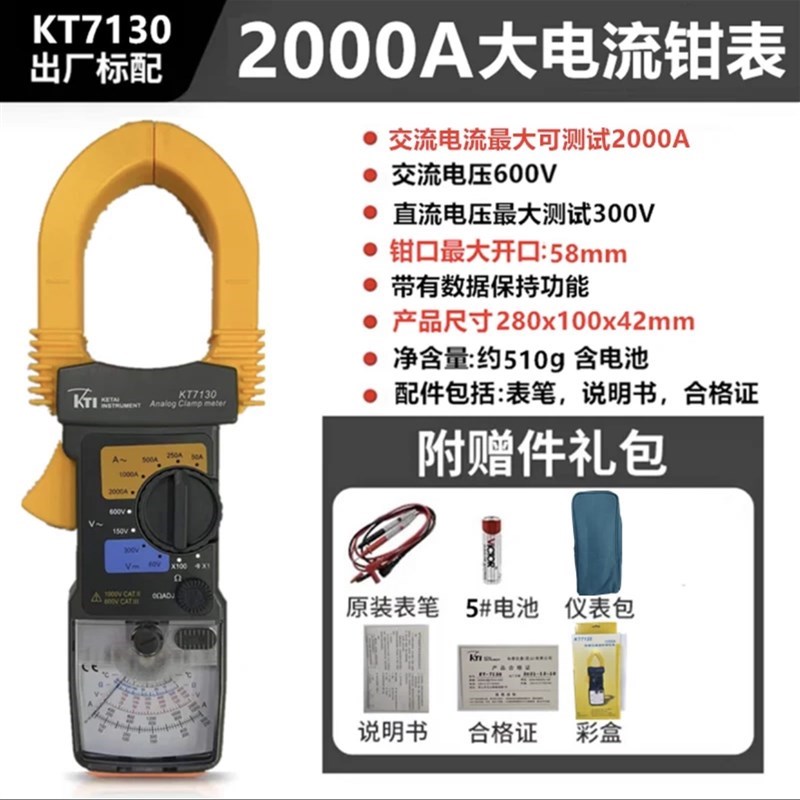 畅销泰钳形表式机高精度钳型万用表11式械科头电压Qt电流表k指针7