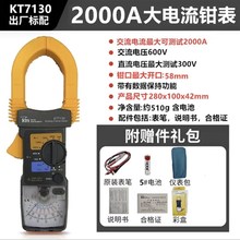 畅销泰钳形表式机高精度钳型万用表11式械科头电压Qt电流表k指针7