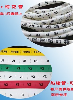 电线pvc白色线标号码管数字套管打印机黄色PLC线号管热缩网线打印