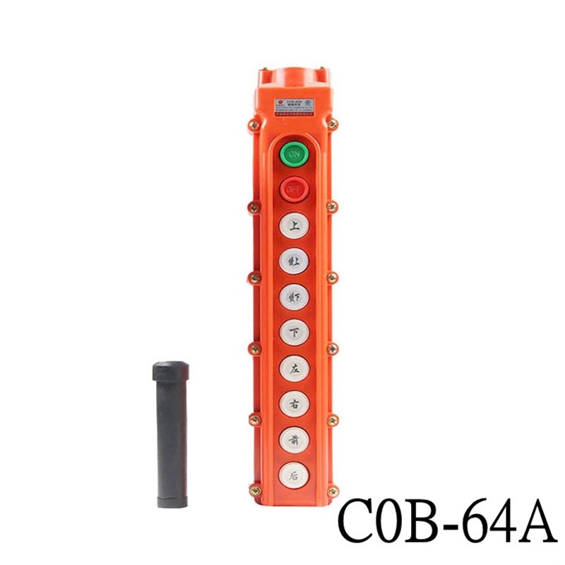 COB-61A-62A-6A-64A防雨行车控制开关 起重按钮电动吊车操作手柄