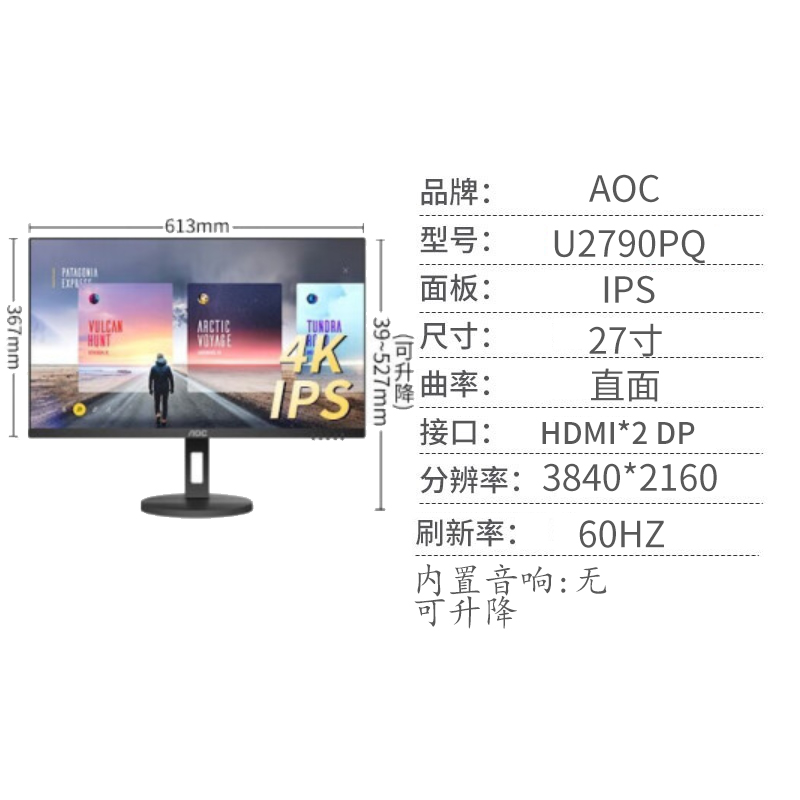 24寸/27寸/32寸直面曲面1080P2K/144HZ电竞4K 显示器