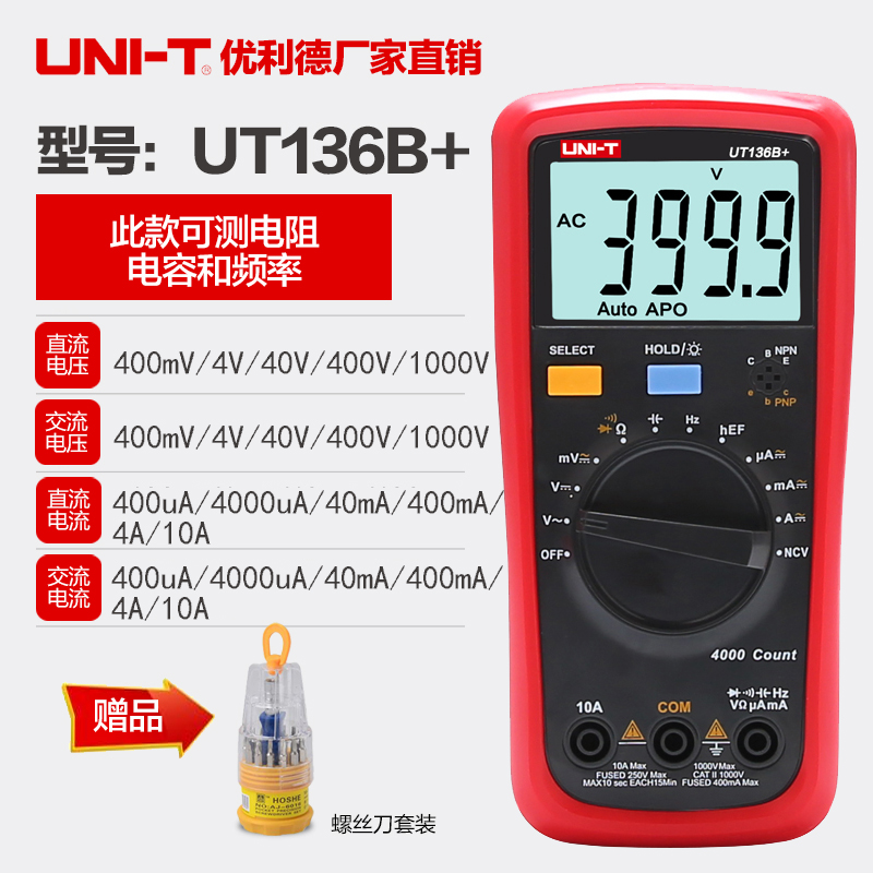 优利德数显式万用表数字袖珍自动量程掌上型表电流电容UT136A