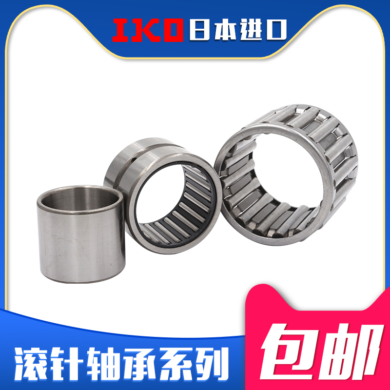 IKO进口直线轴承LM4 5 6 8 10 12 13 16 20 25 N30 35 40 50 60UU