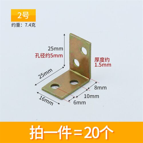 铁角码镀锌加厚三角铁90度直角固定器木板连接件片铁片Tl型支架