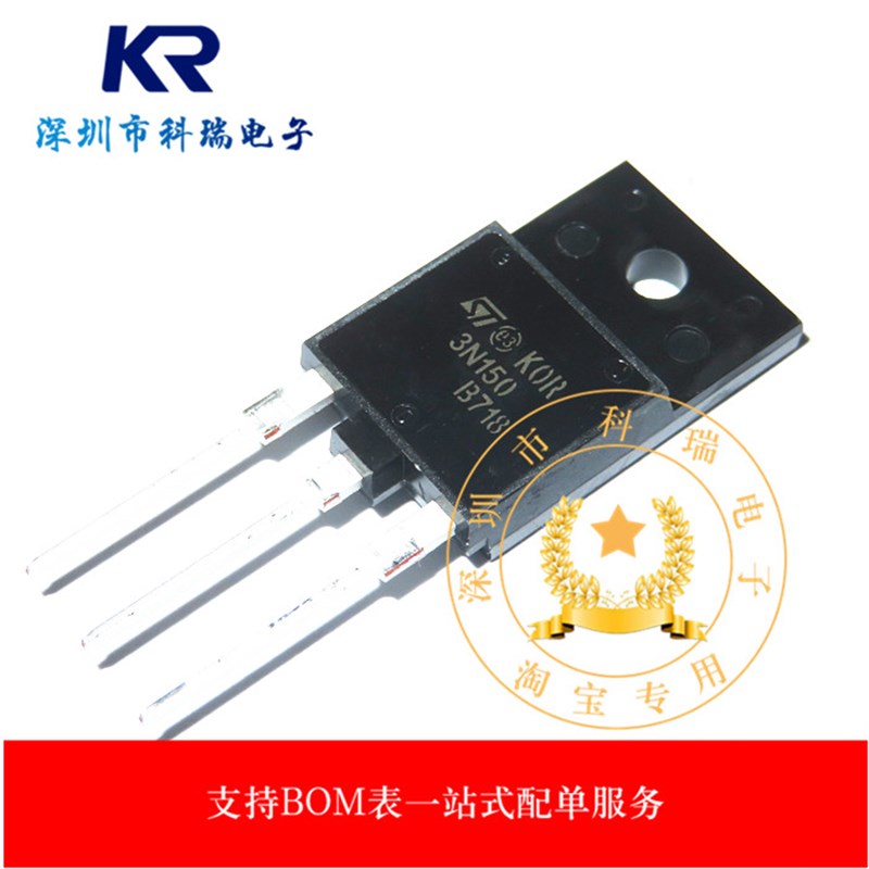 3N150 STFW3N150 TO-247 3A 1500V IGBT管 焊机专用 全新进口原装