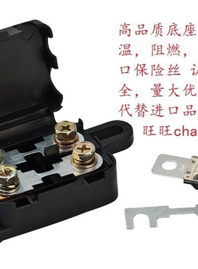 ANSG小号叉栓式保险丝 汽车保险丝座 双路保险丝盒20A30A60AA100A