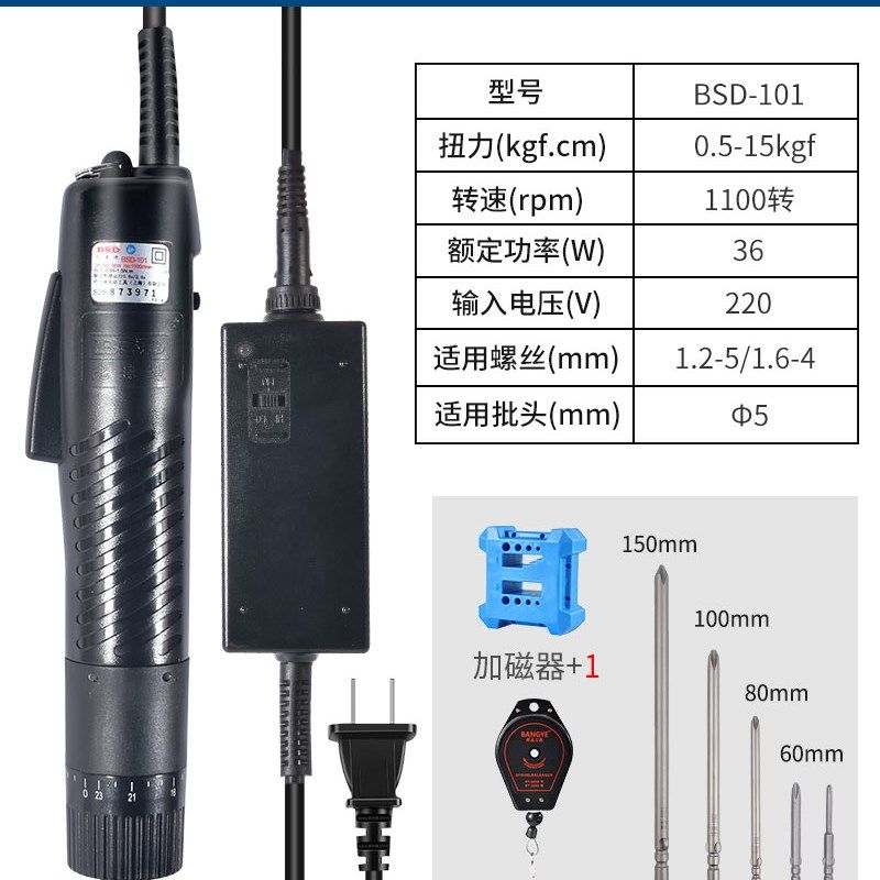 台湾奇力速BSD-101电动螺丝刀102高转速电批电动起子2000转电改锥,纺织面料/辅料/配套,其他纺织机械,淘宝优惠券,粉丝福利购,淘宝优惠卷