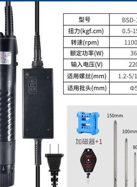 台湾奇力速BSD-101电动螺丝刀102高转速电批电动起子2000转电改锥