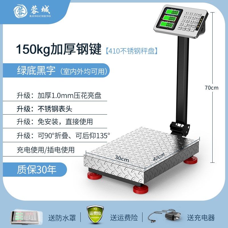 100kg电子秤商用台秤家用小型高精度150计价称重电子称300公斤磅