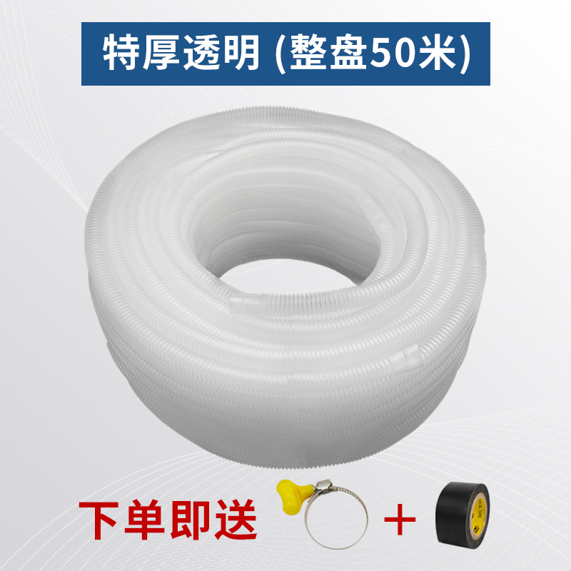 空调水管排水管冷凝n水延长管出水管下水软管子防晒加厚外机防老