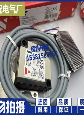 全新 镜面反射光电开关 PC50CNR10BA PC50CNR10RP PC50CND20RP