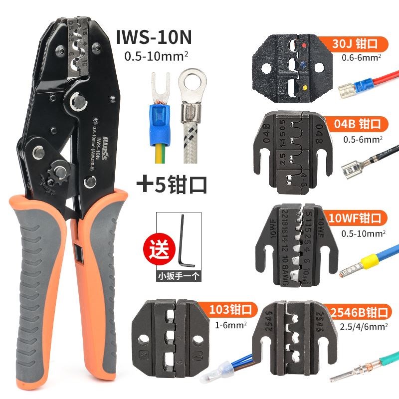 威仕工具C45 SC窥口铜鼻子冷压接线端子钳线鼻接线耳裸端子压接钳