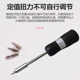 思为定值扭矩起子DNQ 定值扭力螺丝刀 扭力起子经济型 定值起子