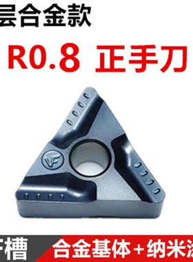 金属陶瓷数控刀片开槽三角外圆CT3000 TNMG160404R/L-VF精车刀粒