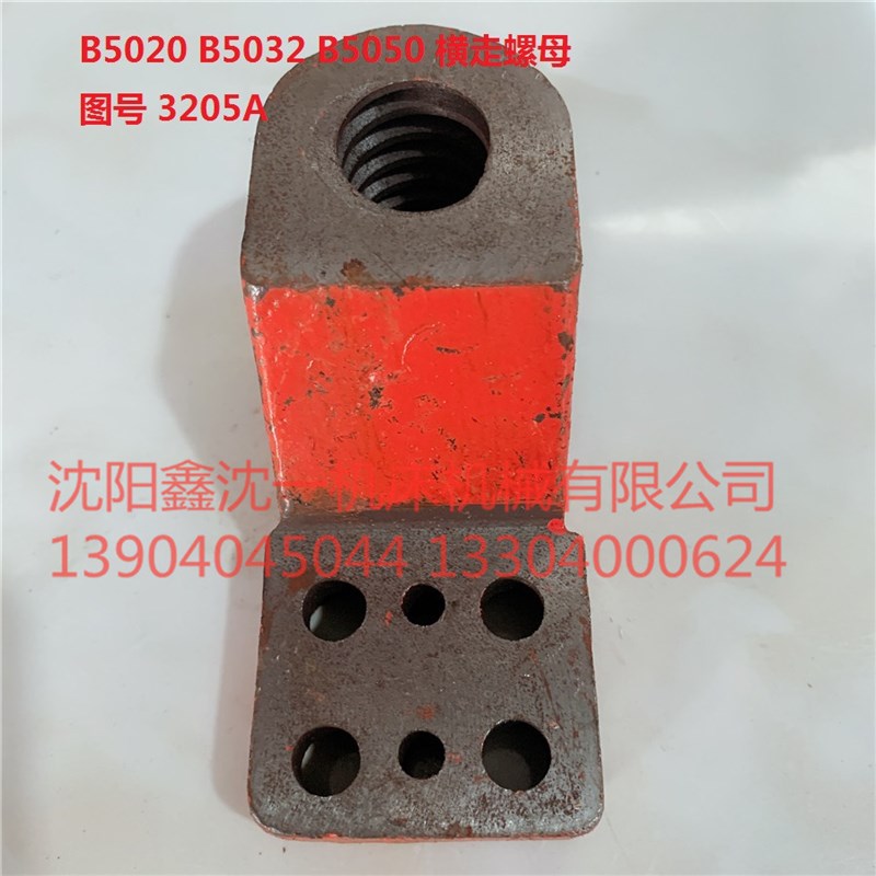 抚顺长沙机床B5032插床B5020/B5050横向丝杆3101/T30*6丝母3205A