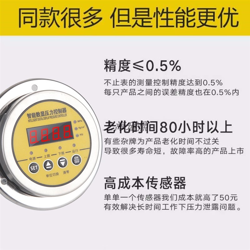 智能数显轴向不锈钢压力开关控制D器真空负压空压机电接点压力表