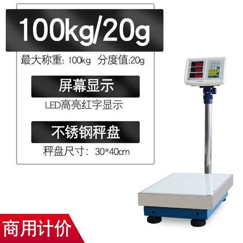 上海电子秤gT重TCSS台秤100k商用计价秤卖C菜摆摊称用300kg磅秤