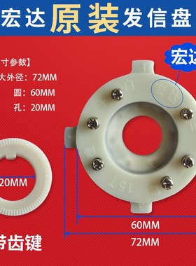 常州宏达刀架宏瑞达发信盘 HAK211E62HAK21180A新款发讯盘
