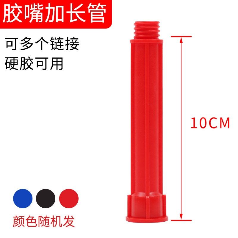 加长胶嘴打胶神器结构胶玻璃胶嘴门窗外墙弯头软胶嘴密封胶硅胶嘴,个性定制/设计服务/DIY,明信片定制,淘宝优惠券,粉丝福利购,淘宝优惠卷