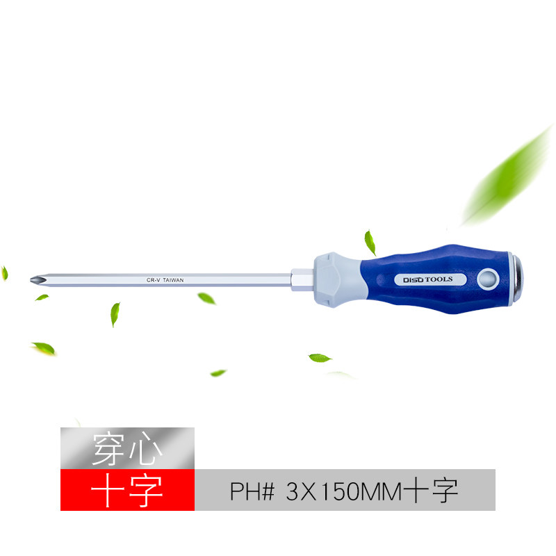 迪速工业级强磁螺丝刀超硬可敲击穿心螺丝刀十字一字家用起子改锥,个性定制/设计服务/DIY,明信片定制,淘宝优惠券,粉丝福利购,淘宝优惠卷