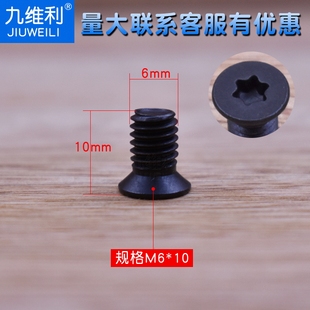 螺旋刀轴螺丝舍弃式刀片螺丝刀六角扳手四面刨刀立铣机刀梅花螺丝