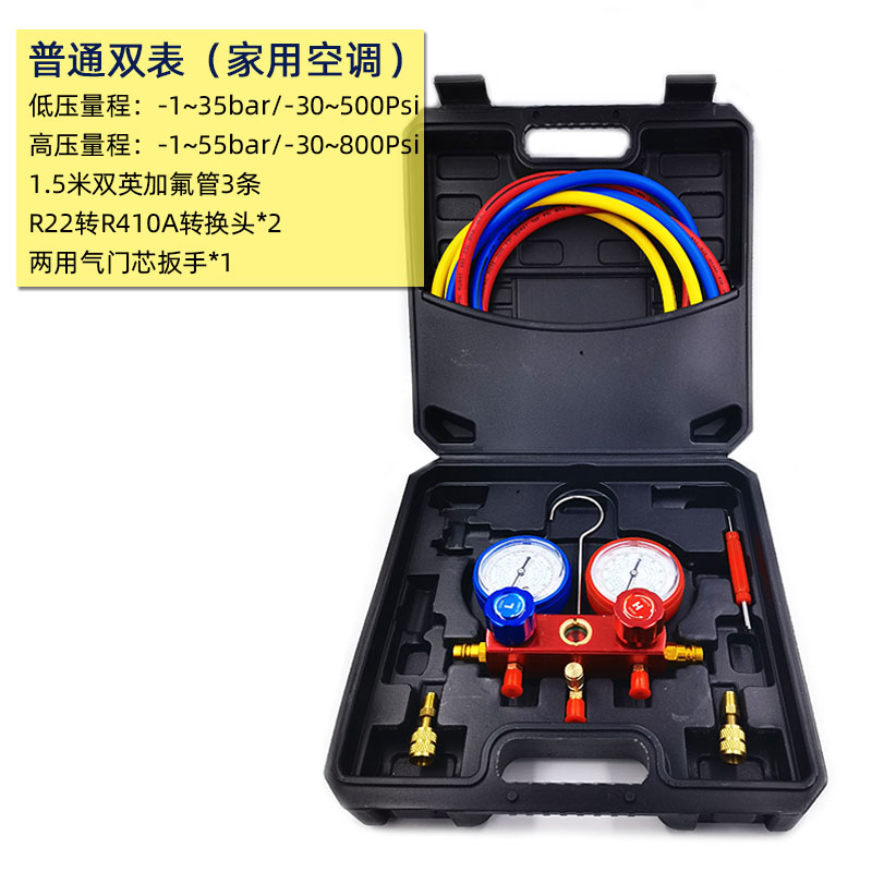 汽车空调加氟表R134a冷媒雪种压力表加液双表阀油表加氟工具套装