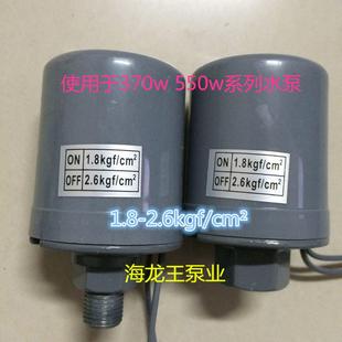 全自动家用自吸增压水泵压力开关水压开关机械压力控制器 包邮 正品