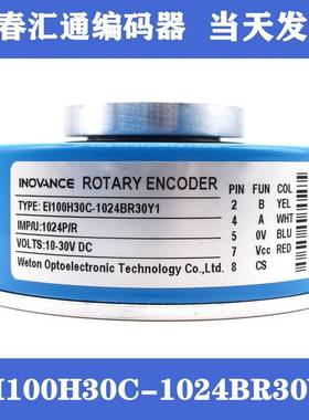 EI100H30C-1024BR30Y1电梯旋转编码器WETONE汇通R0TARYENCODER 45