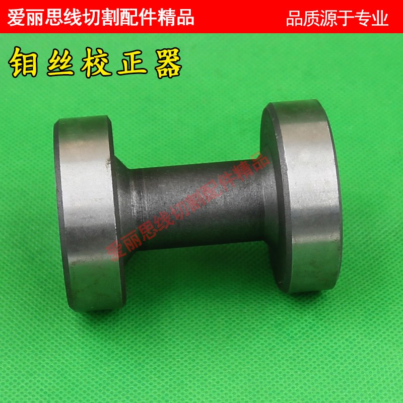 线切割钼丝垂直器 钼丝校正器 垂直校正块校正仪 校正垂直用工具