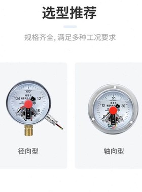 YNXC-100ZT 40MPta抗震电接点压力表 耐震轴向磁助式电接点压力表