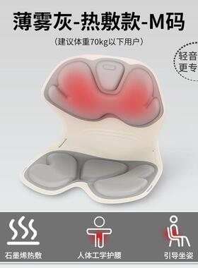 【交个朋友618超级爆款】妙界MH02护腰工学坐姿椅按摩仪热敷矫正
