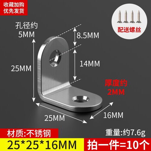 加厚90度直角固定器三角吊柜床不锈钢角码三面固定角铁螺丝不绣钢