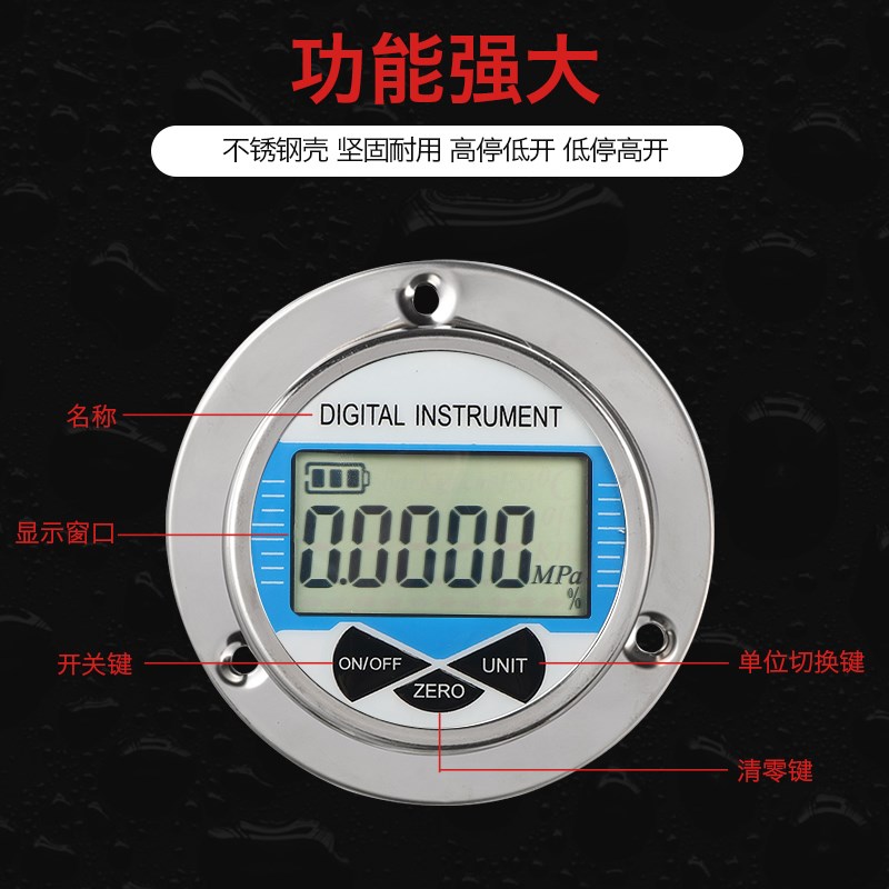 五福林Y60轴向数显p压力开关控制器数字电接点压力表油水气液压