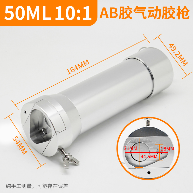 气动AB胶枪点胶阀控制比例混合管胶水针筒助推器精密双液点胶